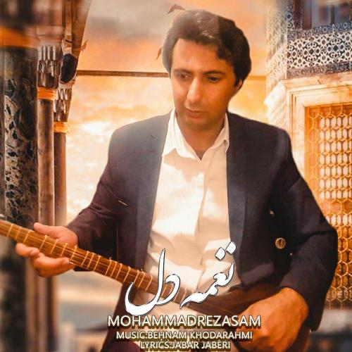 دانلود آهنگ نغمه دل محمدرضا سام